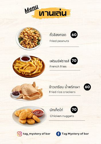 Opinii despre Tag Mystery of bar în เมือง - การบริการอาหารและที่พัก