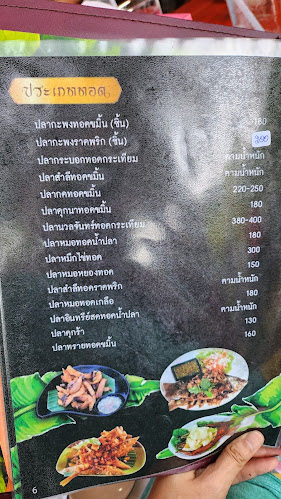 Comentarii opinii despre ร้านอาหารแสงทองโภชนา