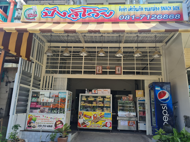 Opinii despre ปังสู้โว้ย ศรีนครินทร์ หนามแดง în อำเภอบางพลี - การบริการอาหารและที่พัก