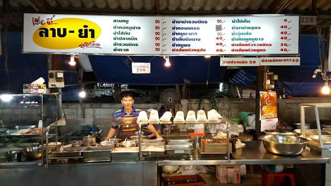 ตลาดหนองไผ่ล้อม - อำเภอเมืองนครราชสีมา