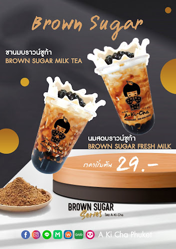 มงคล-ชงชา - การบริการอาหารและที่พัก