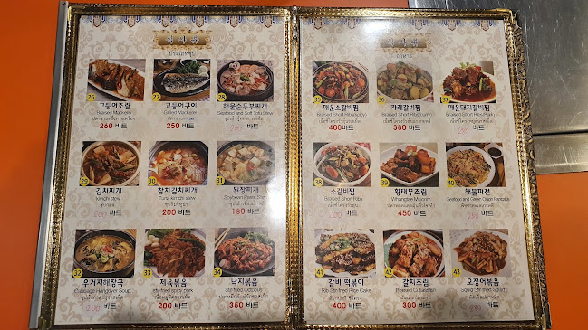 ฮังมี กัลบี - การบริการอาหารและที่พัก