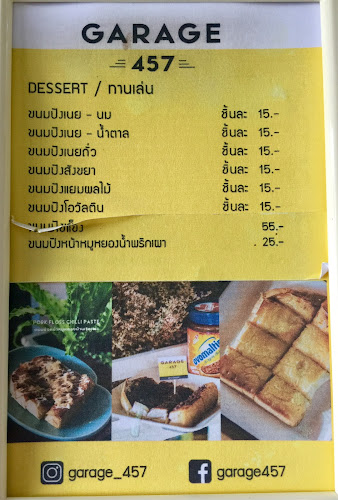 Garage 457 - เมือง