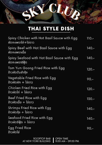 Sky Club Cocktails Restaurant & Bar