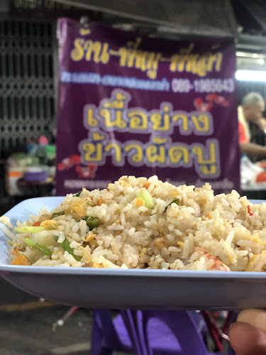 พี่หมู-พี่หล้า ซีฟู๊ด(ตลาดสด) - อำเภอหาดใหญ่