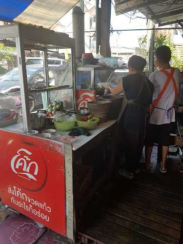 ร้านส้มตำ 3 น.