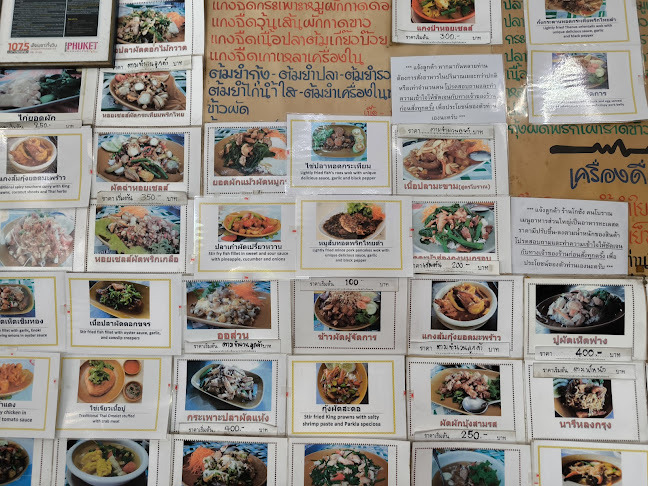 โกซ้ง ฅนโบราณ - หลังหลาด - การบริการอาหารและที่พัก