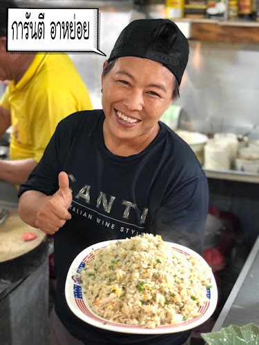 ร้านจัดจ้าน โดยโกแดง