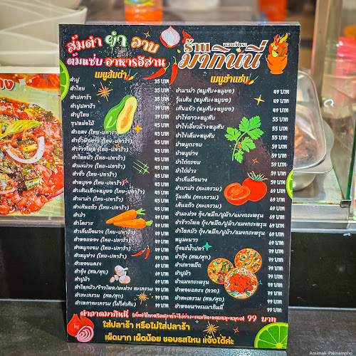 มากินนี่ สาขาวี-สแควร์พลาซ่า - เมือง