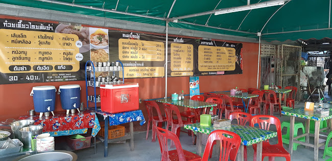 ก๋วยเตี๋ยวไทยต้มยำแม่เมย