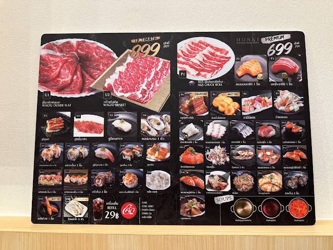 ฮงกิชาบู บางบัวทอง Honki Japanese shabu buffet Baan Buathong - อำเภอบางบัวทอง