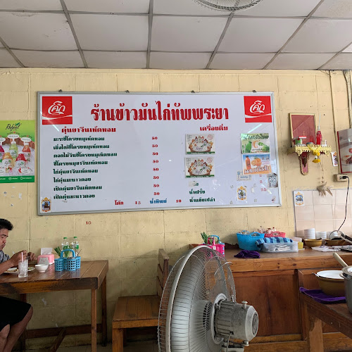 Opinii despre พัทยาสไลซ์ชิคเค่นแอนด์แฟตตี้ไรซ์ în อำเภอบางละมุง - การบริการอาหารและที่พัก