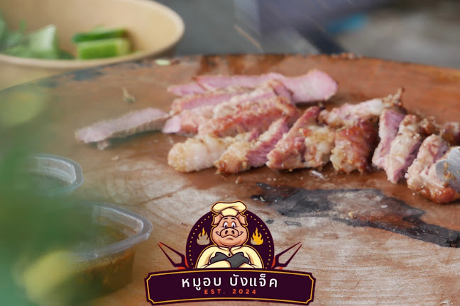 แจ่วฮ้อน เครื่องดื่ม ส.สมาร์ท๓๓๓ - การบริการอาหารและที่พัก