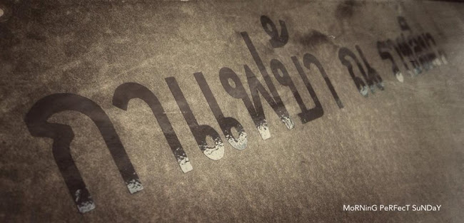 Cafe' Bar(กาแฟ 'บ้า ณ ราชสีมา) - อำเภอเมืองนครราชสีมา