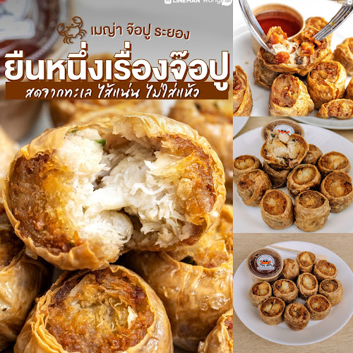 เมญ่า หอยจ๊อปู & เนื้อปูแกะ ระยอง - การบริการอาหารและที่พัก