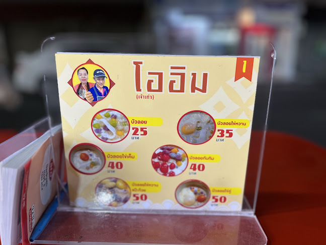 เต้าทึงโอฮิม ไนท์บาซ่าร์สวนหมากโคราช - อำเภอเมืองนครราชสีมา