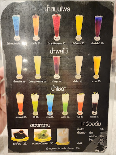 วีที แหนมเนือง หัวรถไฟ - การบริการอาหารและที่พัก