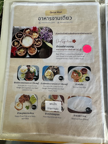 บ้านสวนริมชล - อำเภอปากเกร็ด