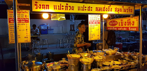 สมุนไพรจีน เช็งทึง ตลาดริมน้ำนครสวรรค์