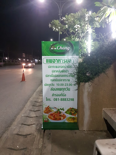 Comentarii opinii despre แพอาหารปลา