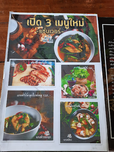 101 ถ. แจ้งสนิท ตำบล ในเมือง อำเภอเมืองอุบลราชธานี อุบลราชธานี 34000