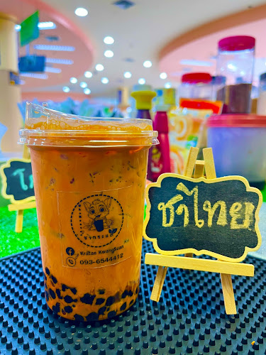 ร้านชากระแต