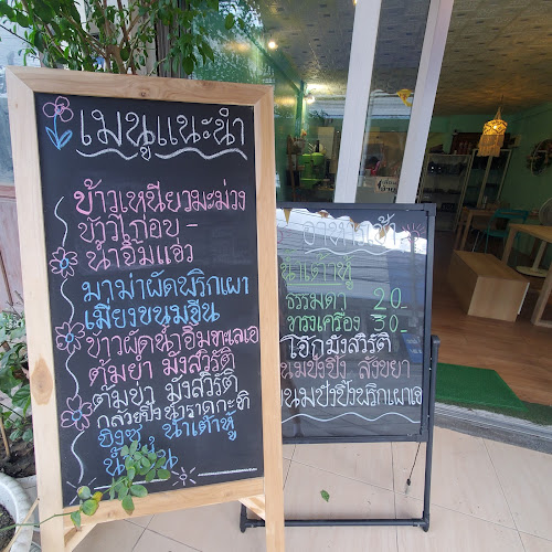 ชิมชา เกาะสมุย