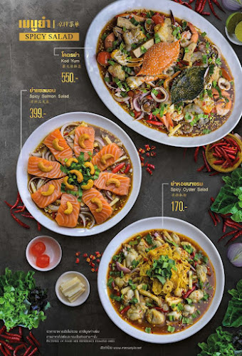 โคตรยำ ทองหล่อ khoadyum Thonglor