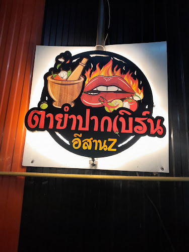 Opinii despre ตำยำปากเบิร์นอีสานZ în อำเภอบางบัวทอง - การบริการอาหารและที่พัก