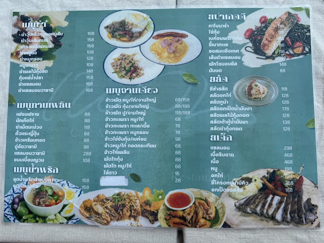 เพลิน Cafe&Restaurant KPP - อำเภอเมืองกำแพงเพชร