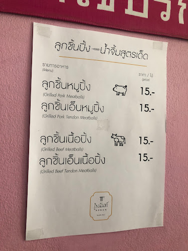 Comentarii opinii despre Konun Beef Noodle Shop