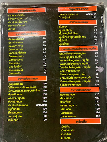 ข้าวต้มสันติโภชนา