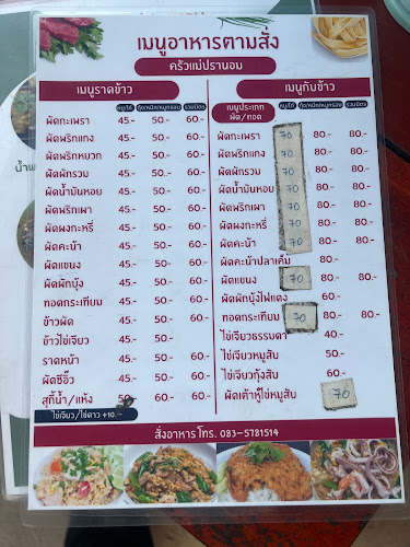 ซอยหมอเหลียง หมู่ที่4 ตำบล พิมลราช อำเภอบางบัวทอง นนทบุรี 11110