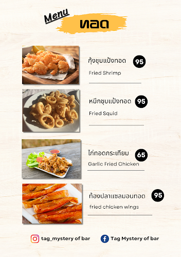 Tag Mystery of bar - เมือง