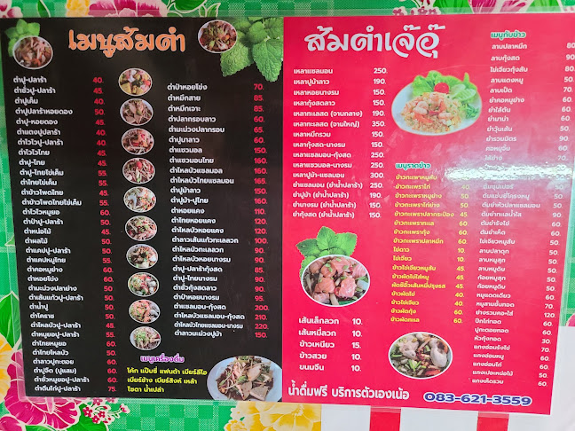 Opinii despre ส้มตำเจ้อุ๊ în อำเภอเมืองพิษณุโลก - การบริการอาหารและที่พัก