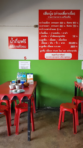 ก๋วยเตี๋ยวเนื้อ เฮียบุ๊ง สาขา 1 - อำเภอเมืองขอนแก่น