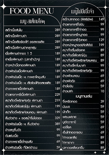 แนบเนื้อพะเยา - เมือง