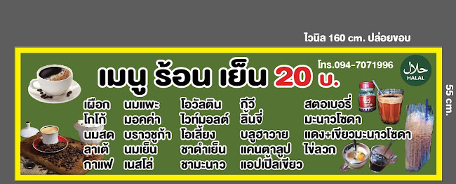 สถานี2กาแฟโบราณวินเทจ