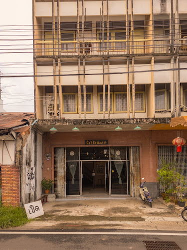 มั่งสีโส CoffEe & นั่งจุ้ย - การบริการอาหารและที่พัก