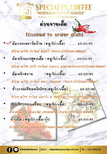 THE KOFFEE BEANS - การบริการอาหารและที่พัก
