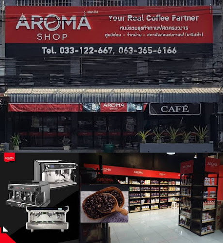 Opinii despre AROMA SHOP พัทยา-สุขุมวิท în อำเภอบางละมุง - การบริการอาหารและที่พัก