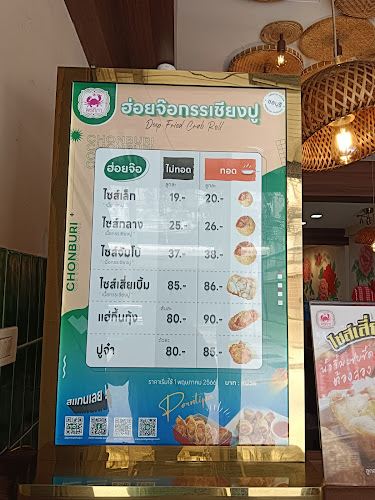 Comentarii opinii despre พรทิภาฮ่อยจ๊อ สาขาพัทยา