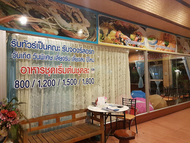 ร้านอาหาร กุ้งเผา 2