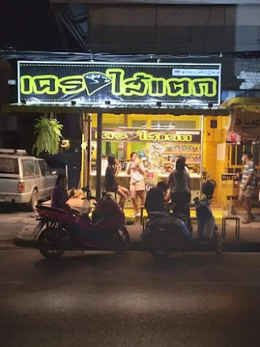 ถ. ราชดำเนิน ตำบลพระปฐมเจดีย์ อำเภอเมืองนครปฐม นครปฐม 73000