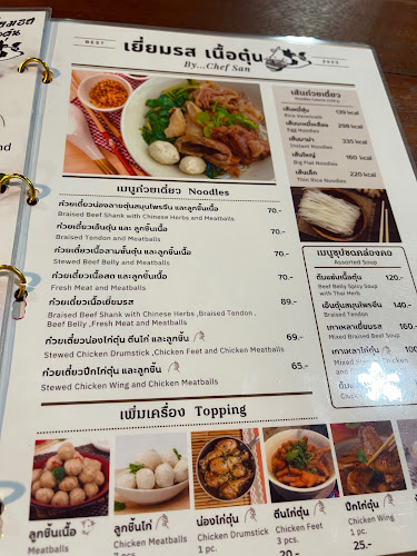 เยี่ยมรสเนื้อตุ๋น(ตรงข้ามวังมัจฉา) Yiam Ros Braised Beef