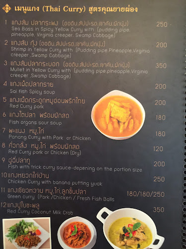 หอมแกงคุณยาย - อำเภอหาดใหญ่