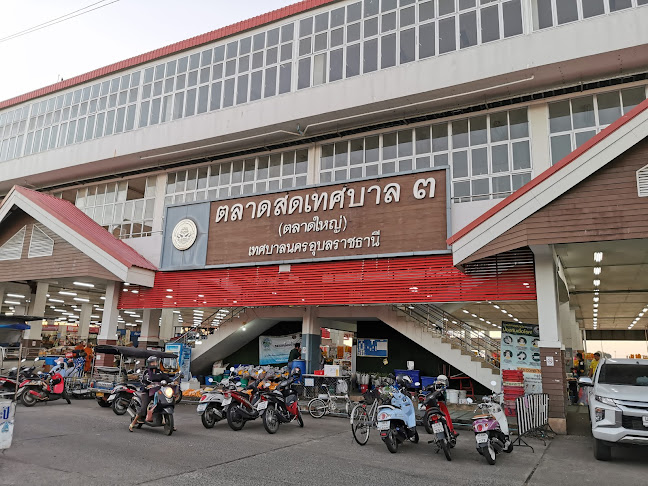 Comentarii opinii despre ตลาดสดเทศบาล 3 (ตลาดใหญ่) อุบลราชธานี