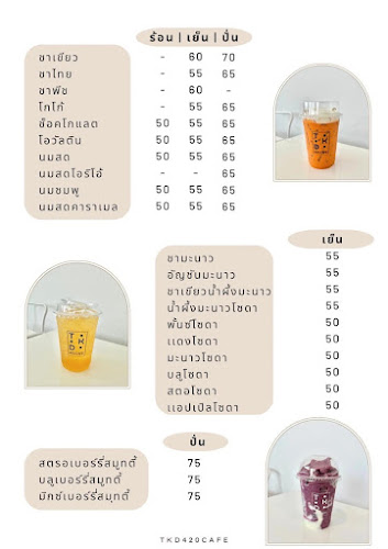 Parking Coffee กาแฟ+รับฝากรถหลังโรงพยาบาลระยอง - การบริการอาหารและที่พัก