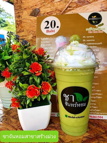 ชาจันทร์หอม ต้นตำรับ - อำเภอถลาง