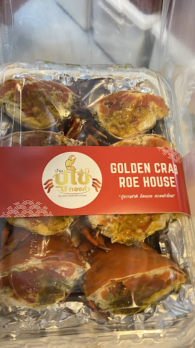 บ้านปูไข่ทองคำ - อำเภอเมืองขอนแก่น